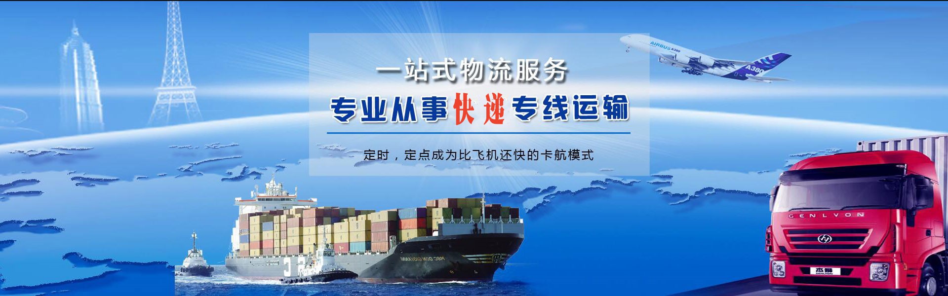 湖北到太原物流公司-湖北至太原物流专线-湖北空运到太原-优时通物流有限公司